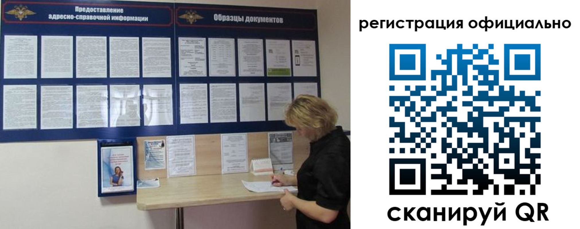 прописка для кредита в Лениногорске