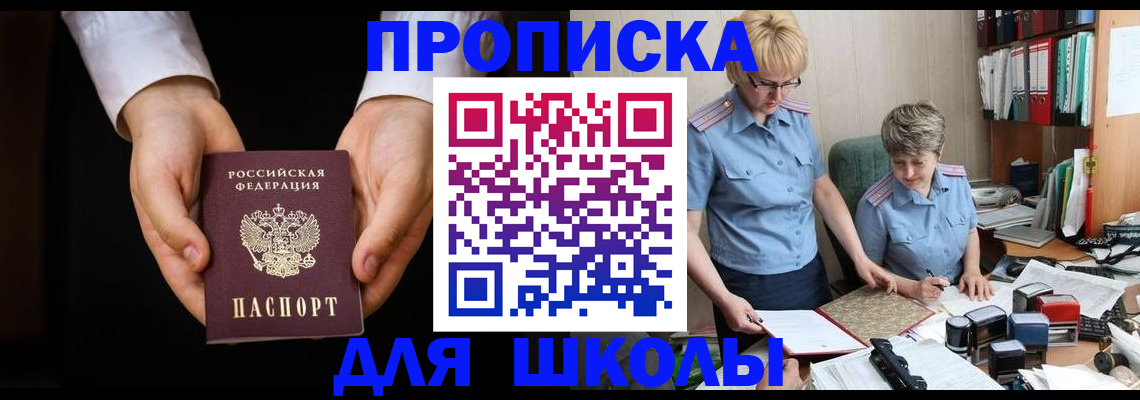 временная регистрация надежно в Лениногорске