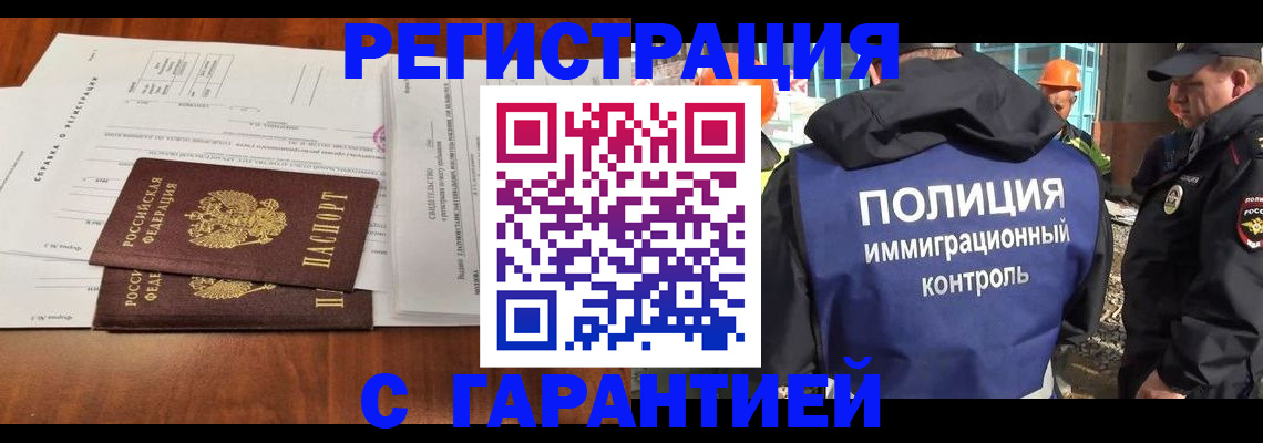 прописка паспорт в Лениногорске