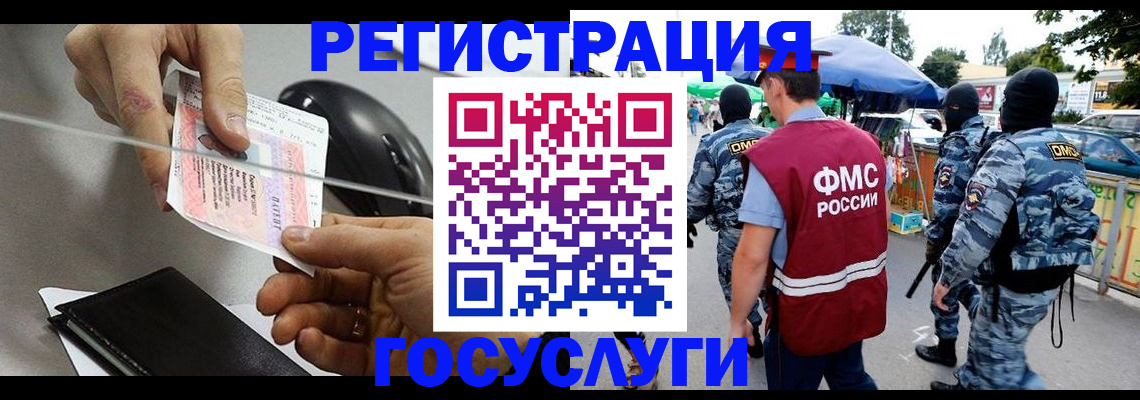 временная регистрация недорого в Лениногорске