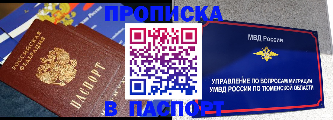 временная регистрация недорого в Лениногорске